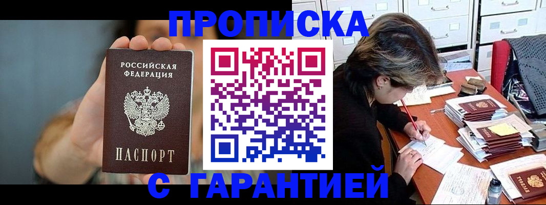 временная регистрация 2025 в Еманжелинске