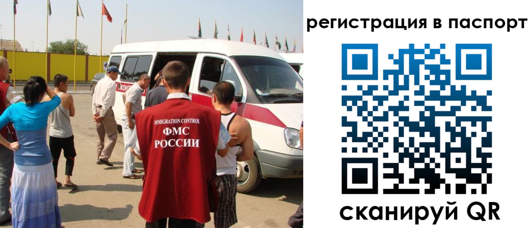 временная регистрация в Еманжелинске