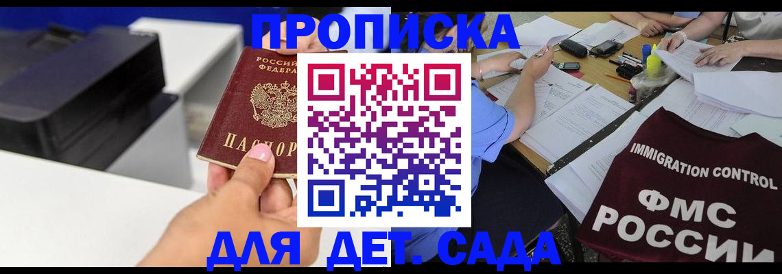 прописка для работы в Еманжелинске