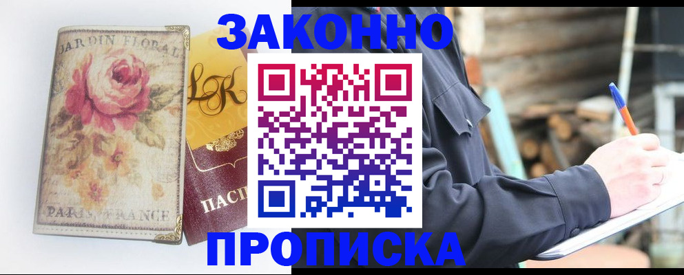 временная регистрация собственник в Еманжелинске