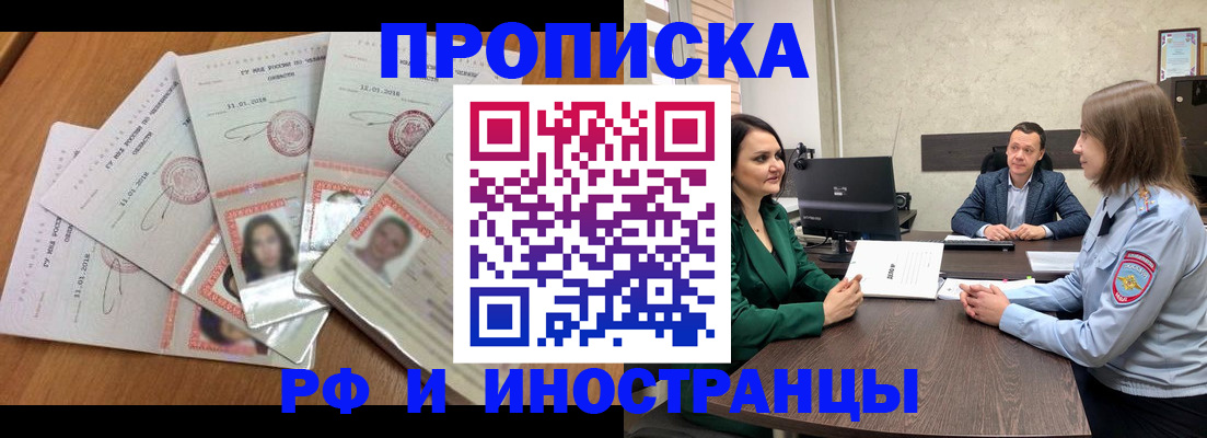 регистрация в Еманжелинске